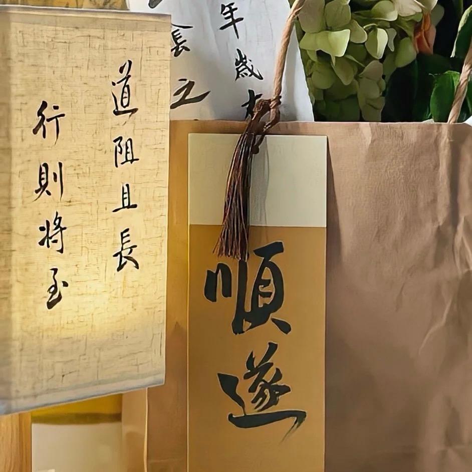 清风