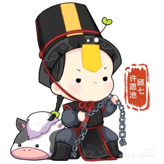 顾七队长