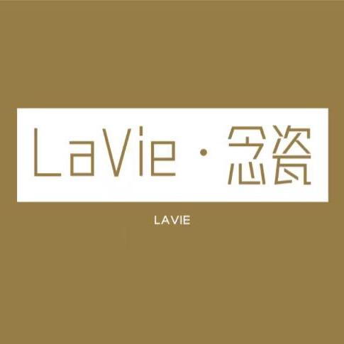 LaVie·念瓷