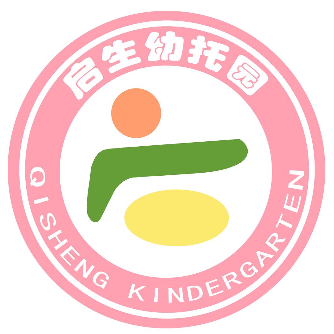 启生幼托园