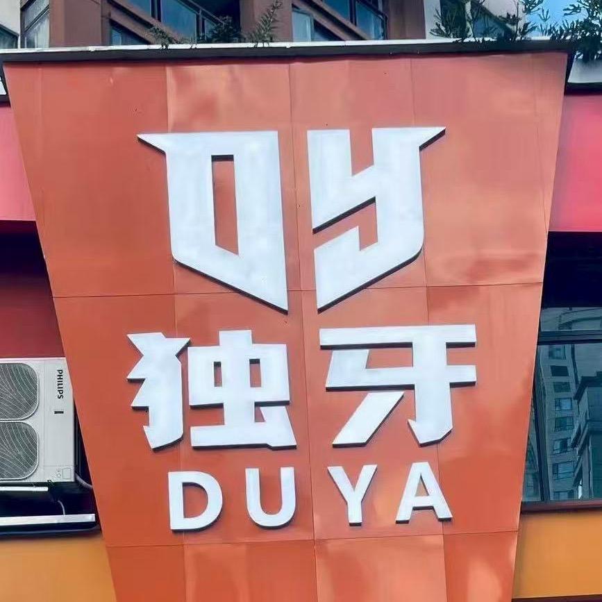 独牙桌球俱乐部官方号（毕节店）