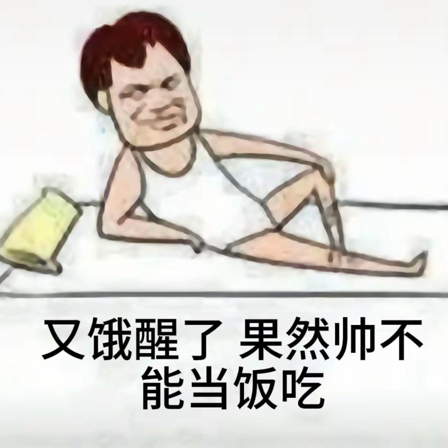 人丑不恋富家男