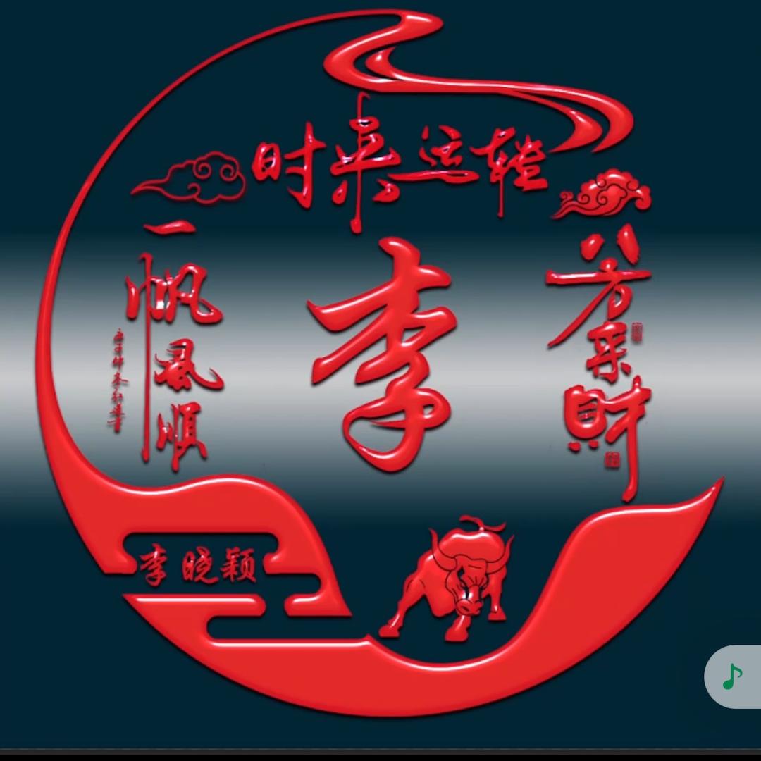 鸿运当头