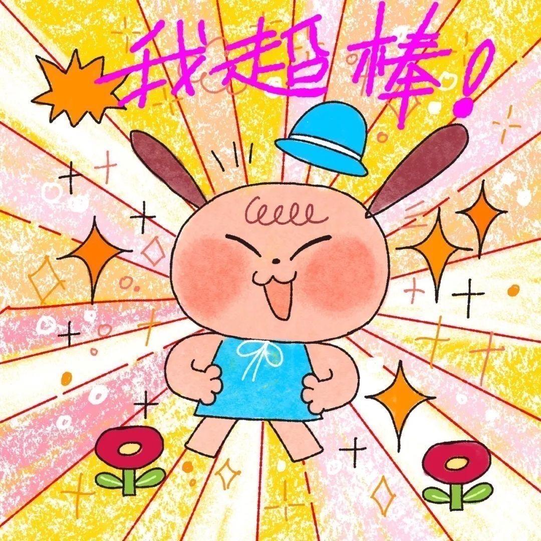 旺旺小福星