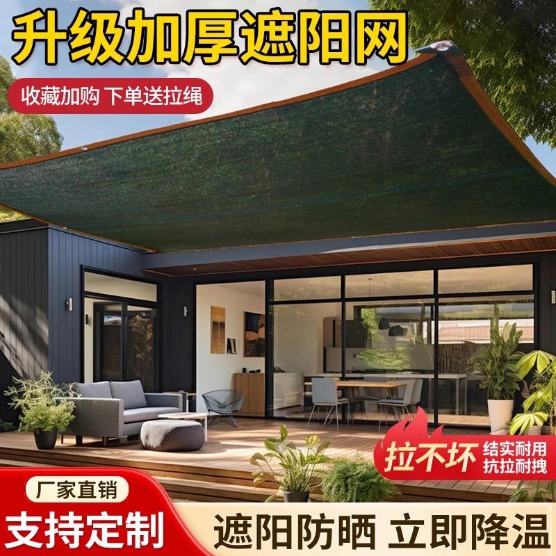 古仟禾遮阳网