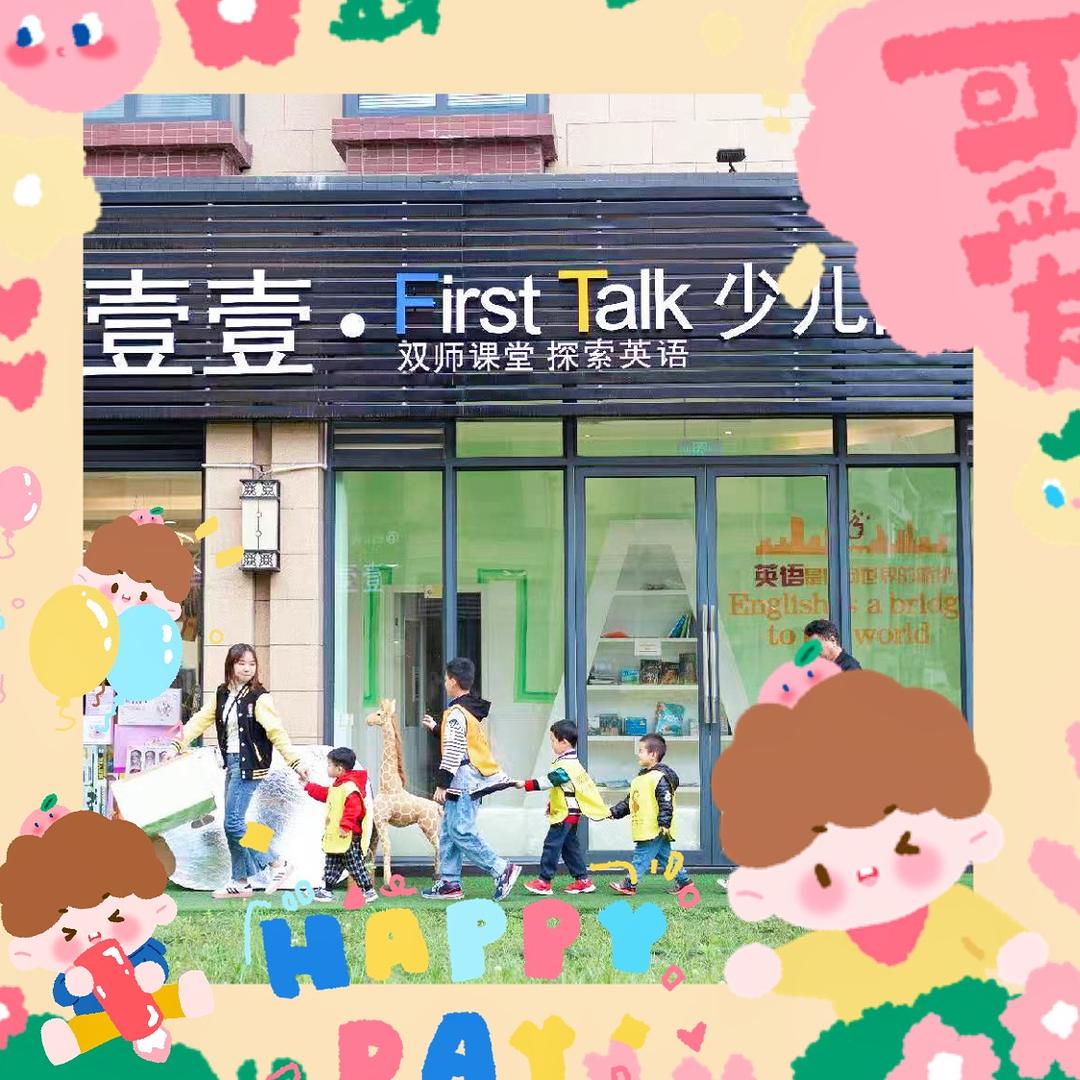 壹壹少儿英语