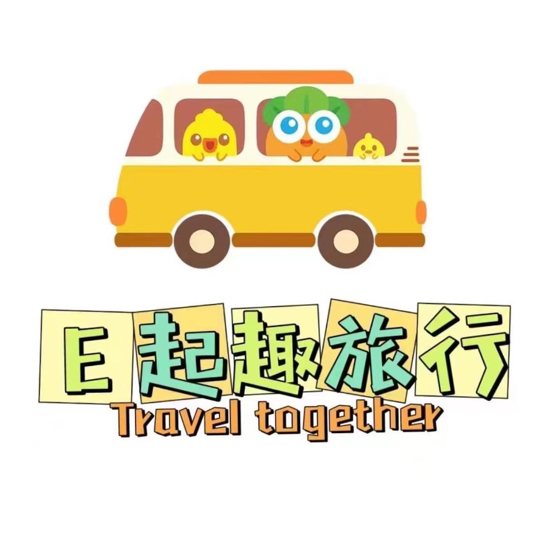 E起趣-玩转港澳