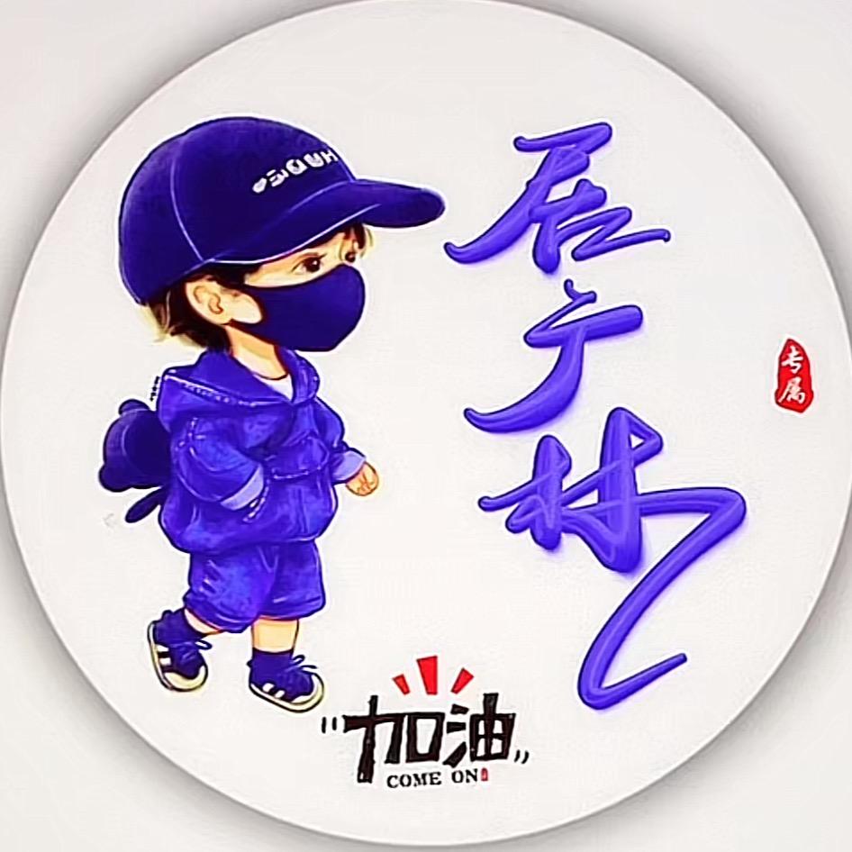 武汉三颗松