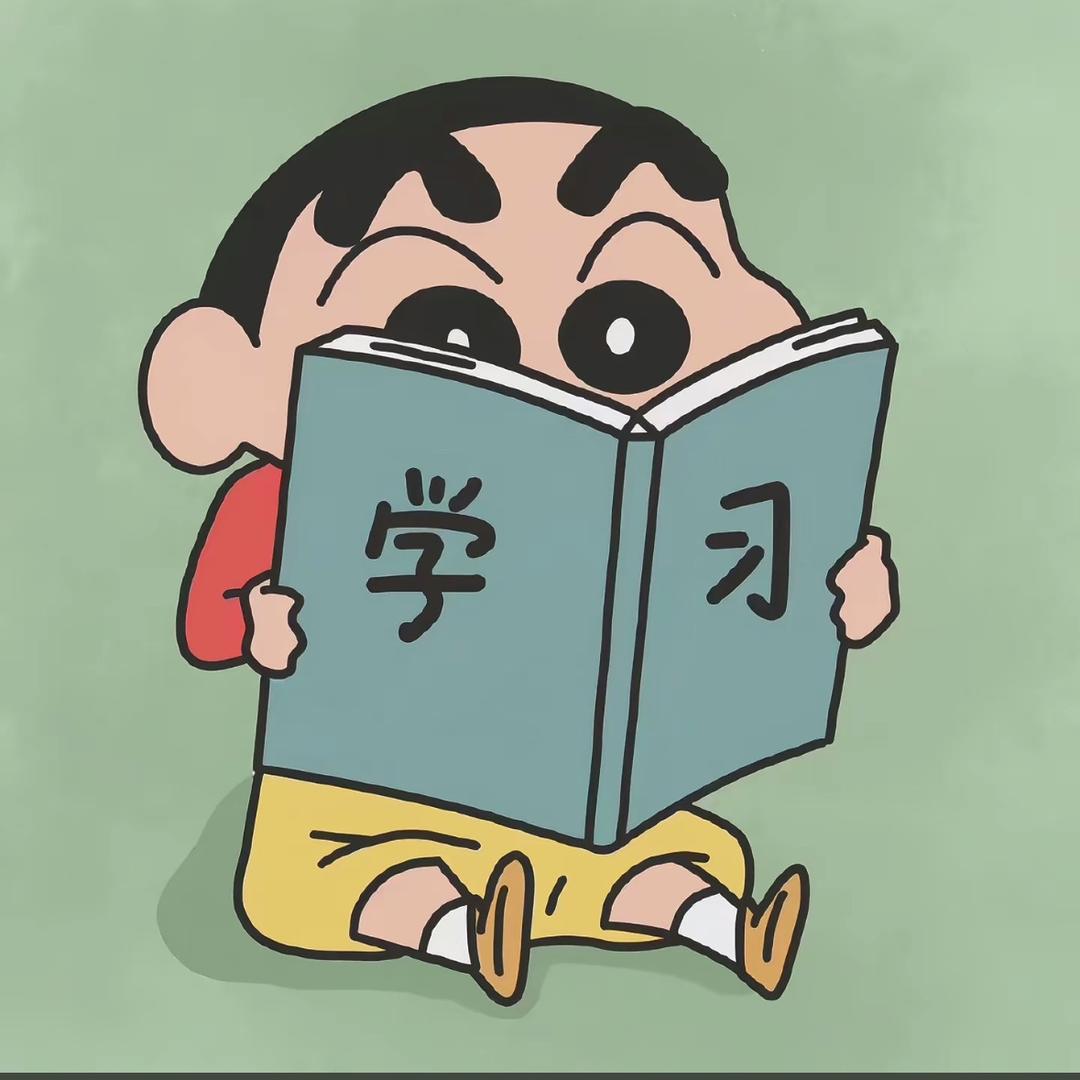 小新今天学习了吗