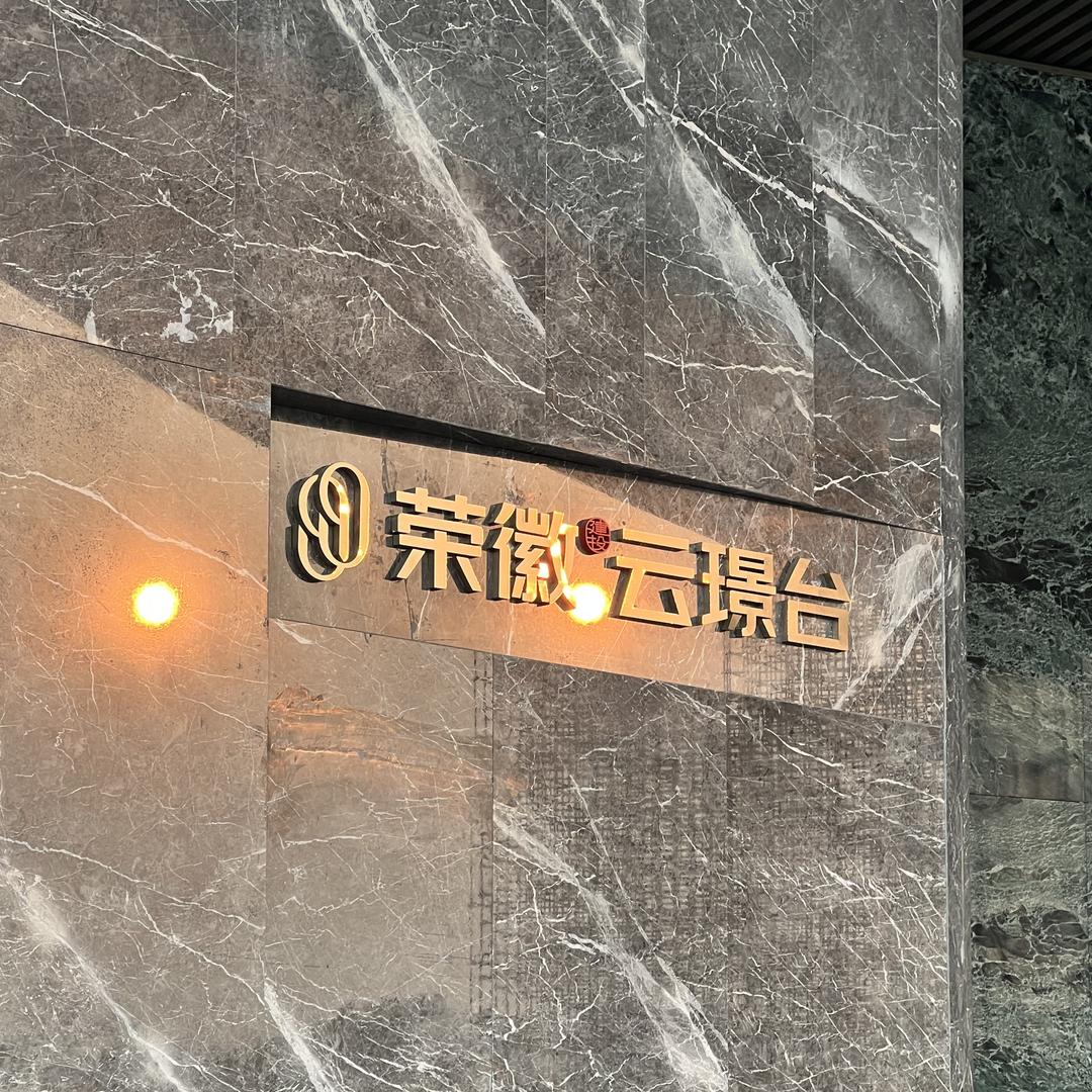蒙城云璟台