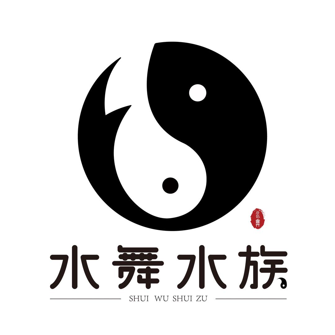 水舞水族工作室