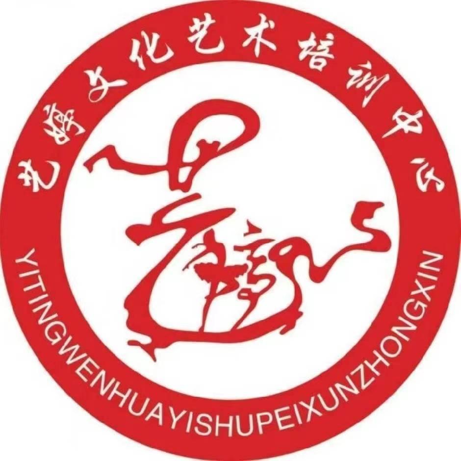 乌什县艺婷艺术中心