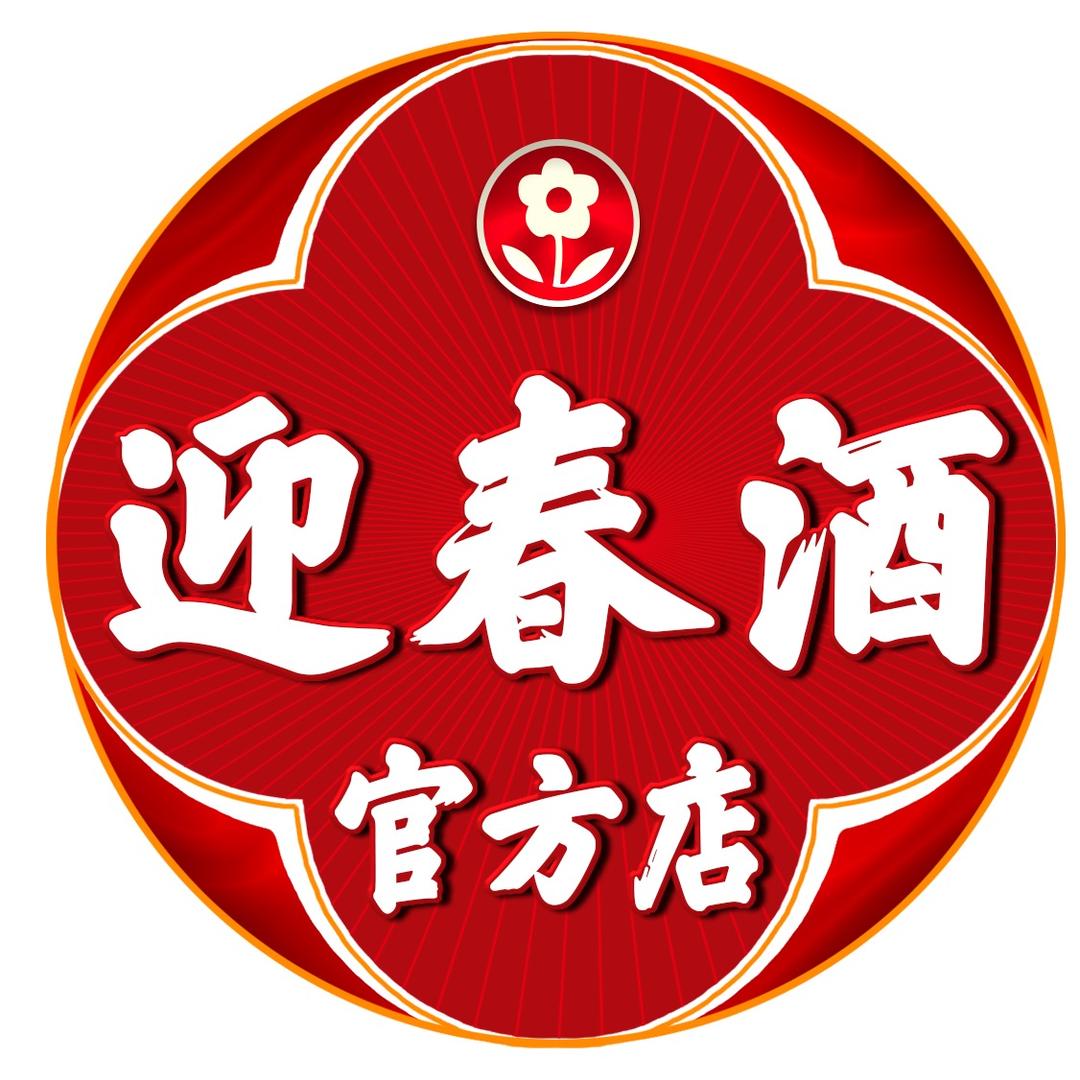 迎春酉升记酒类专卖店