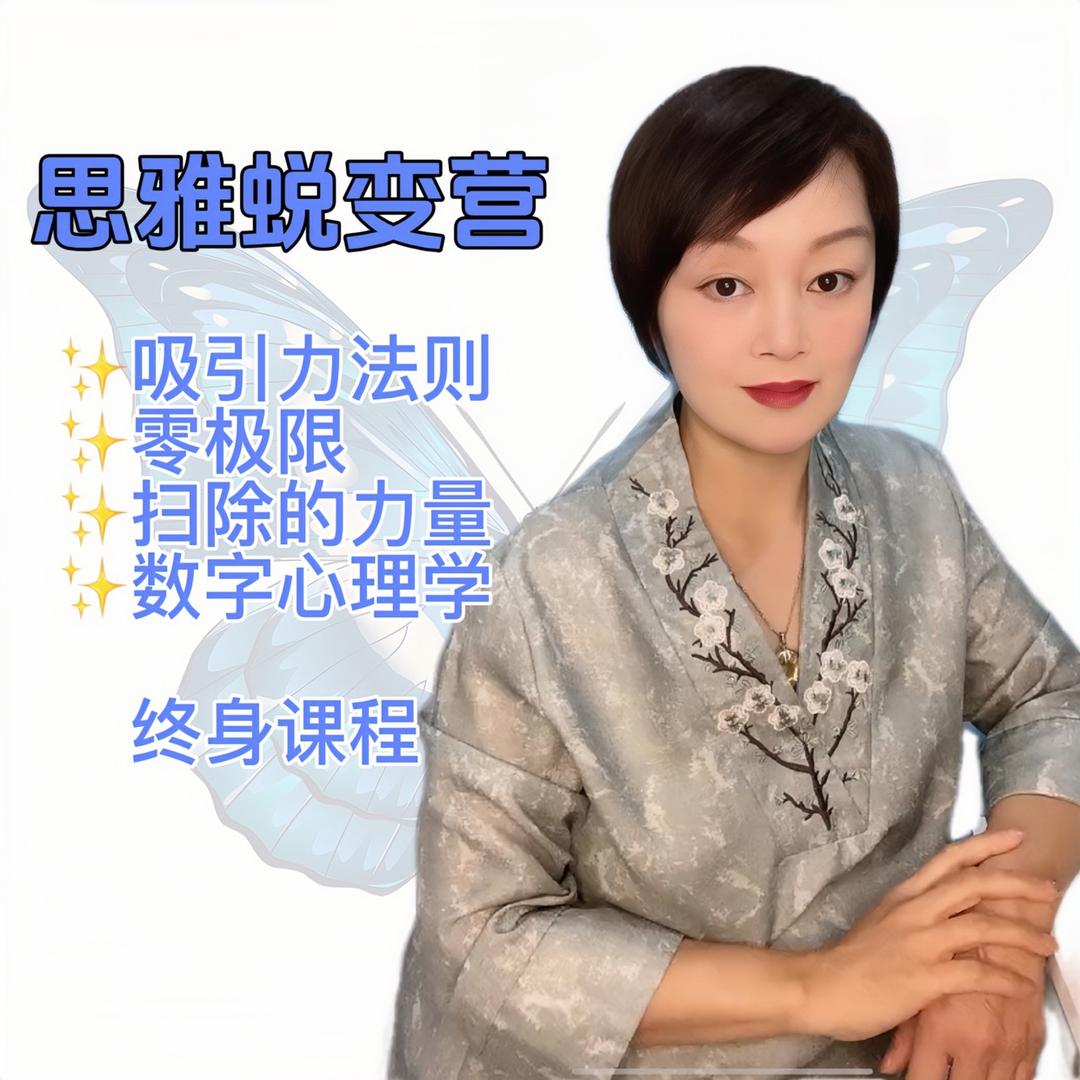 火炬手思雅