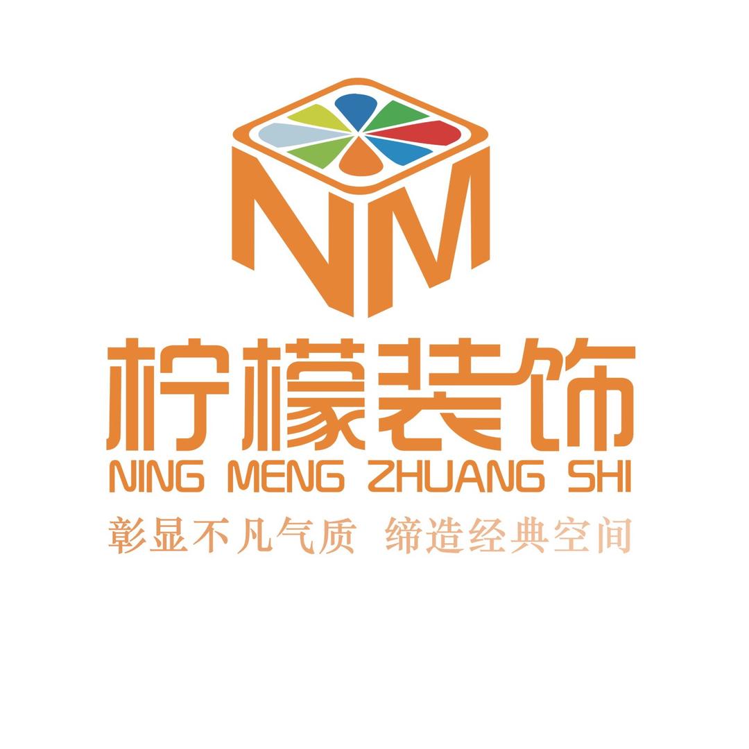 成都柠檬装饰