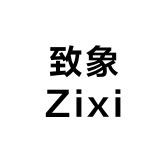 致象Zixi 服饰