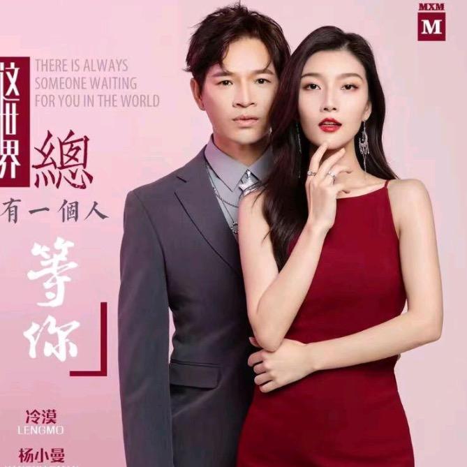 🎈冷漠De杨小漫漠小曼品牌庆典🎈