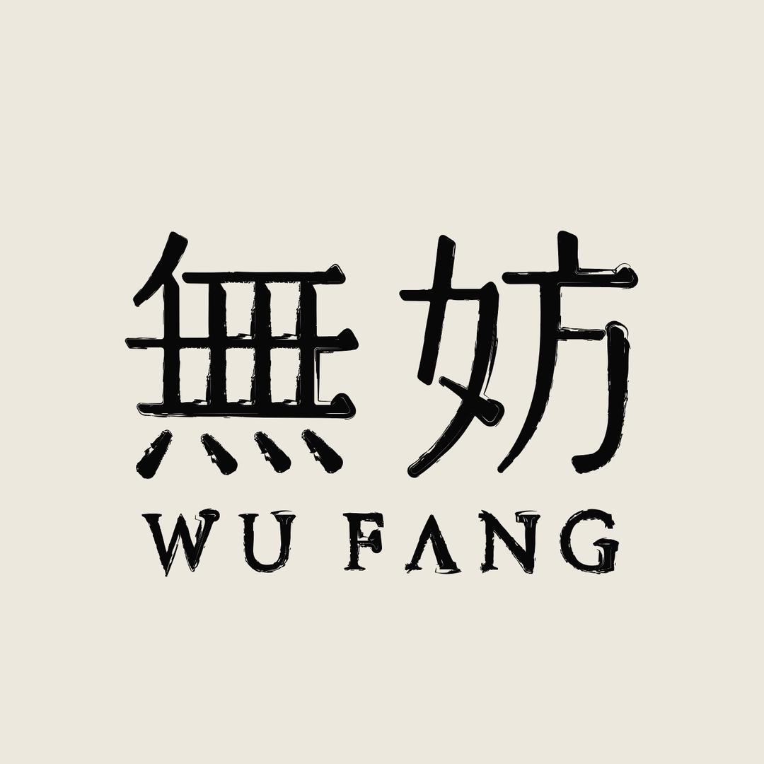 无妨美妆旗舰店