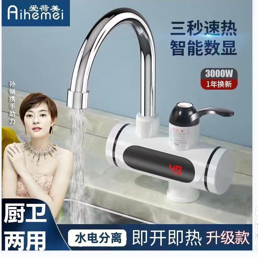 电热水龙头源头工厂11