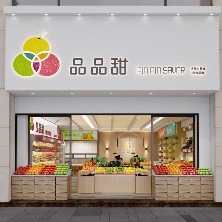 品品甜（喷泉店）