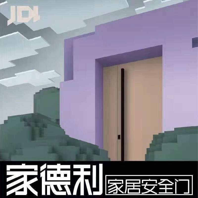 胶州家德利家居安全防盗门1