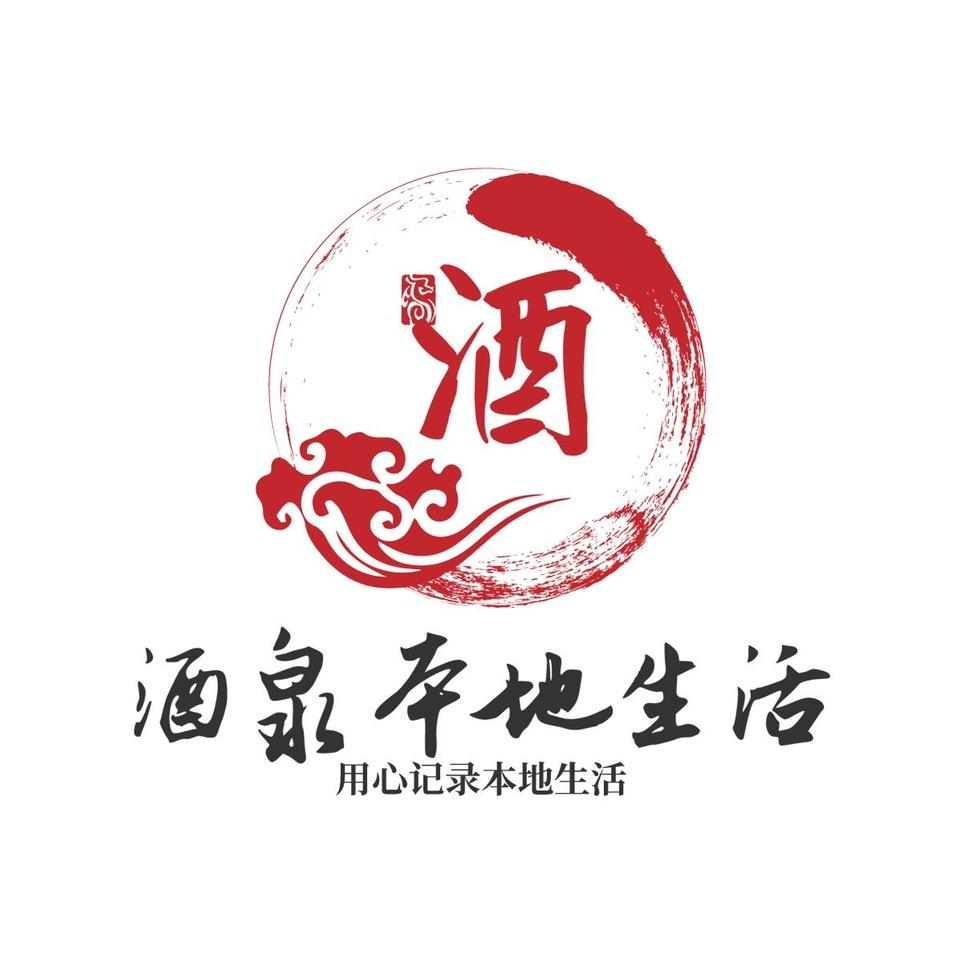 酒泉本地生活