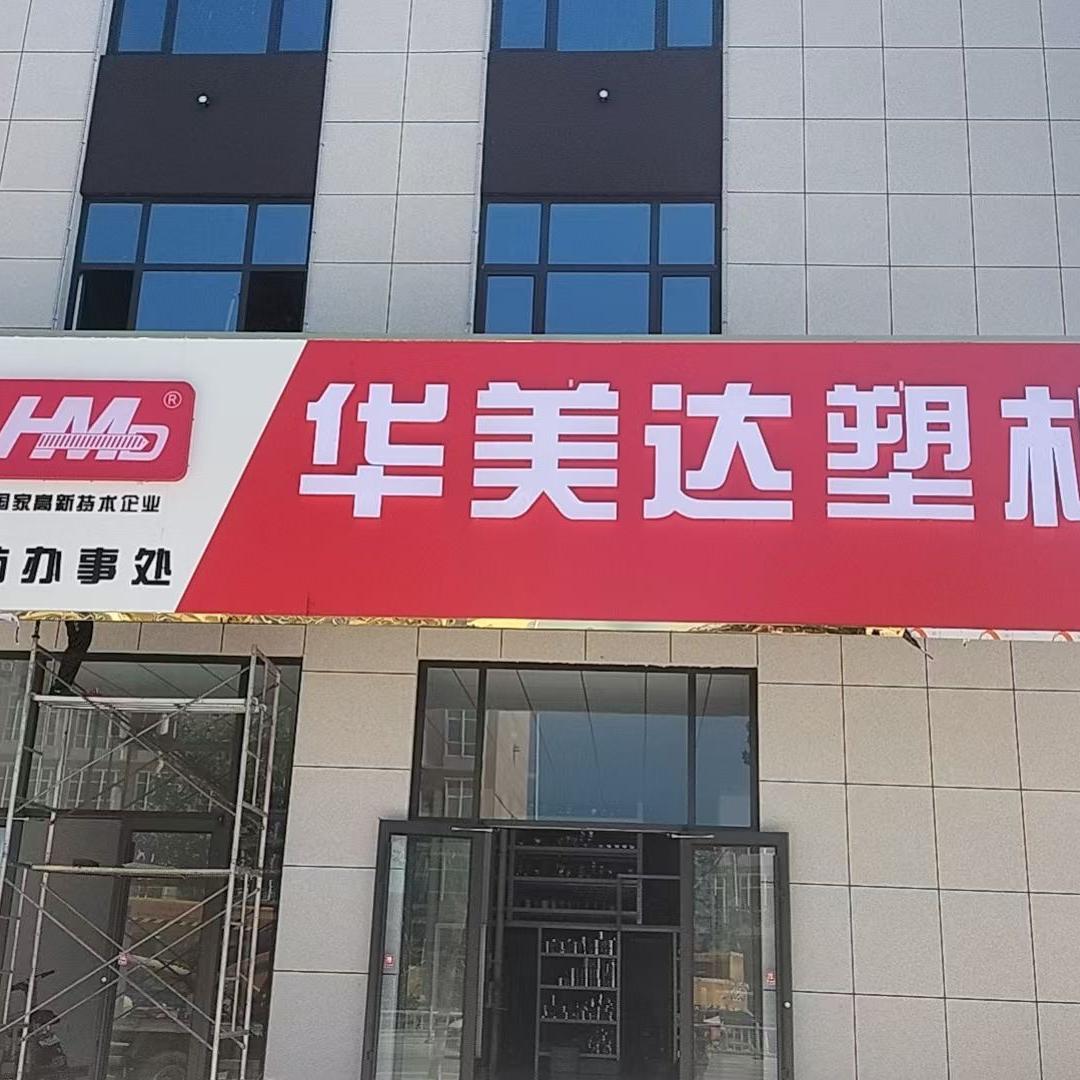 铭润塑机-华美达塑机