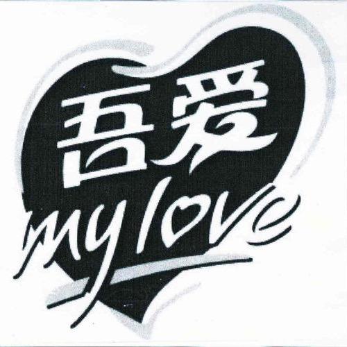 吾爱短剧