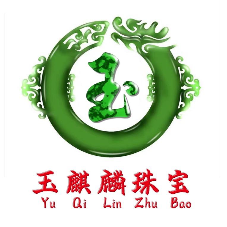 新疆玉麒麟珠宝任姐