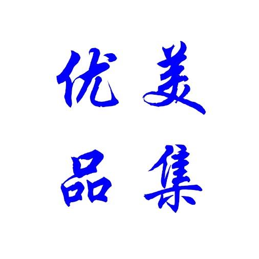 米奇百货