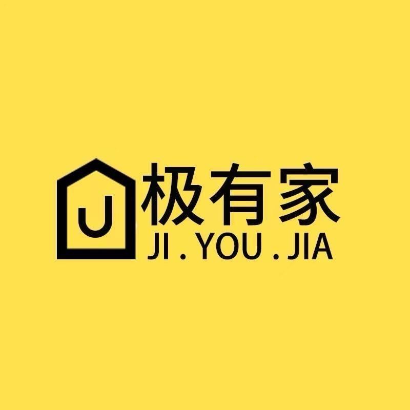 极有家装饰（仓库清货中）