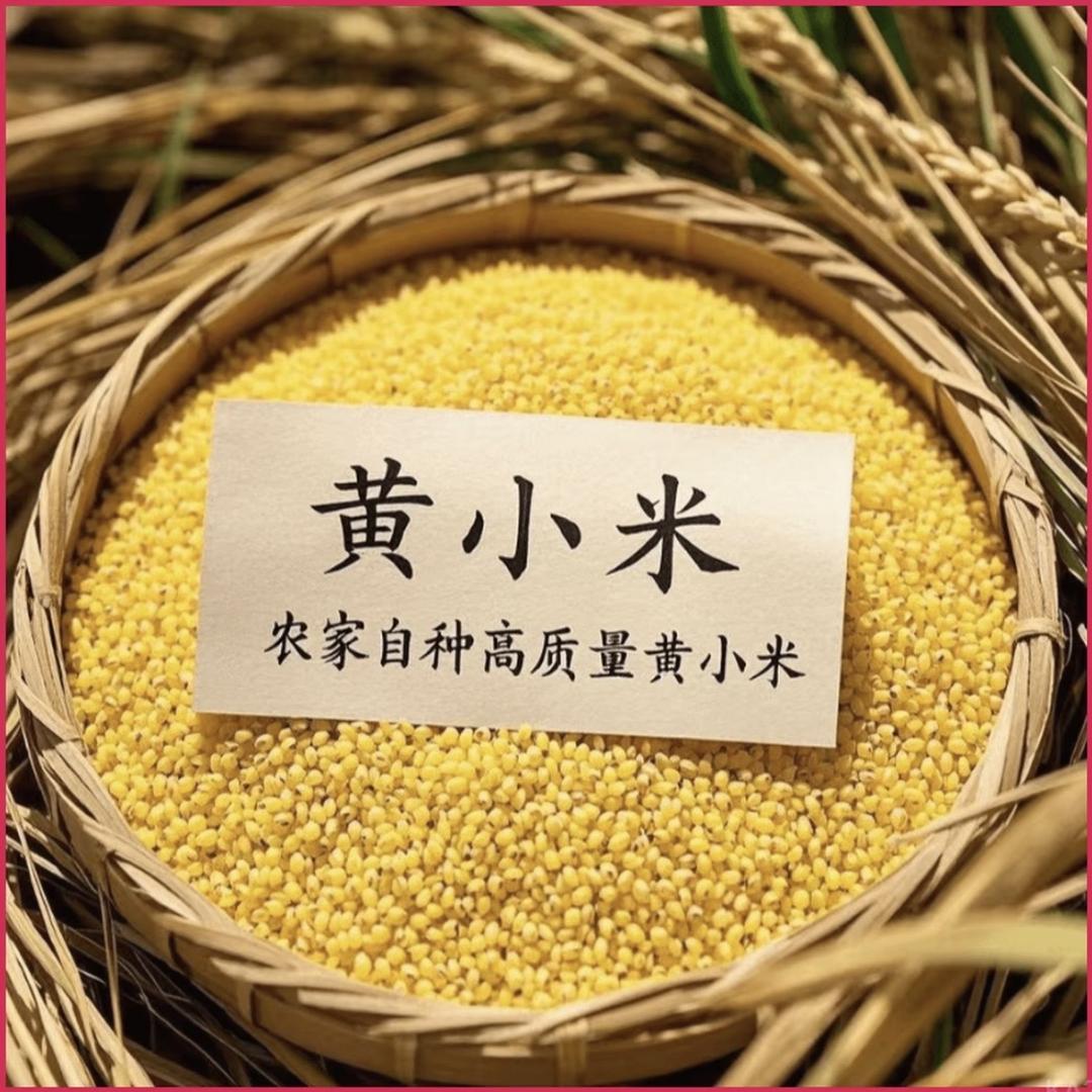 平邑宋超伟粮油米面生活坊