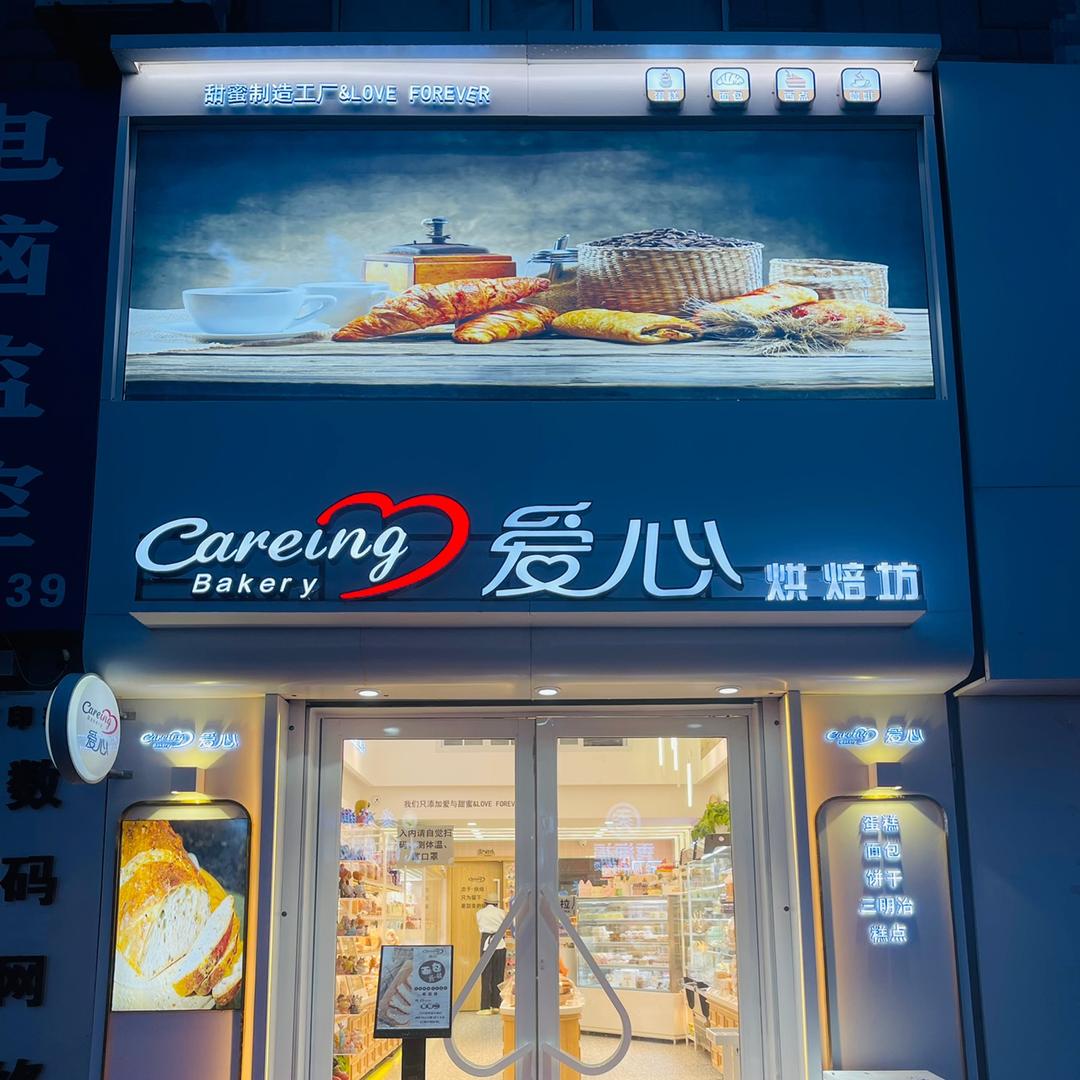 爱心艺术蛋糕创意广场官方号