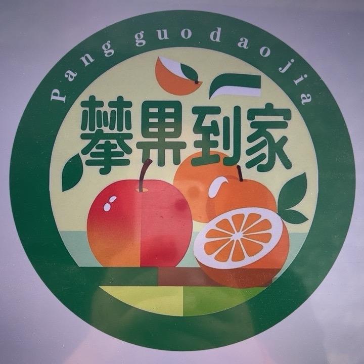 攀果到家