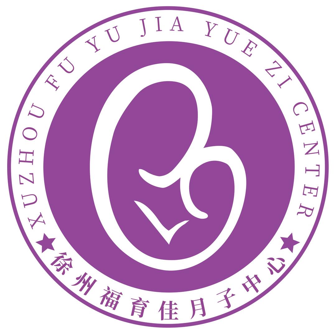 徐州和平月子