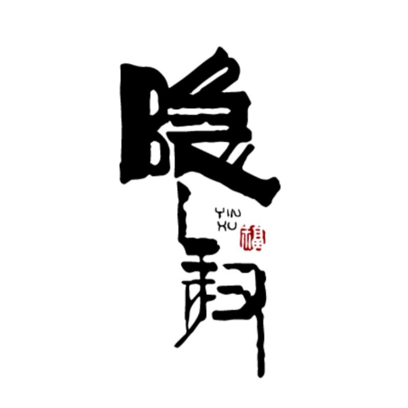 郑先生隐叙棉麻制作