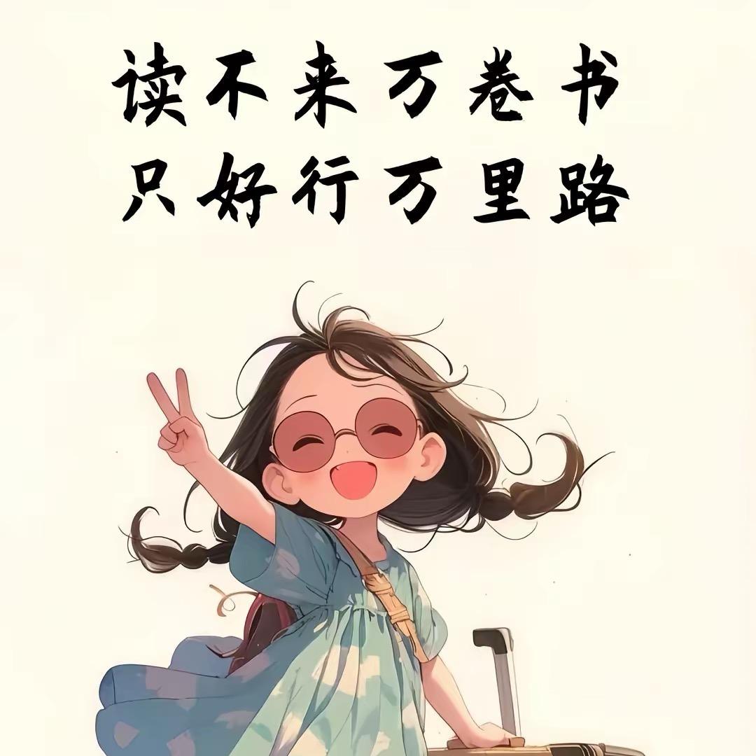 小团游全国👍
