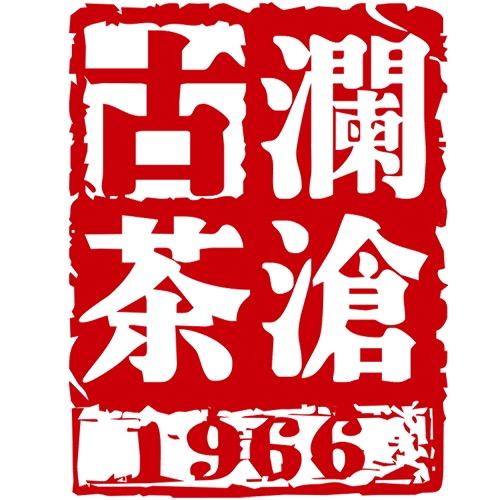 澜沧古茶品牌企业店