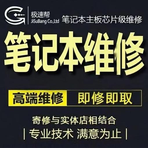 小波维修