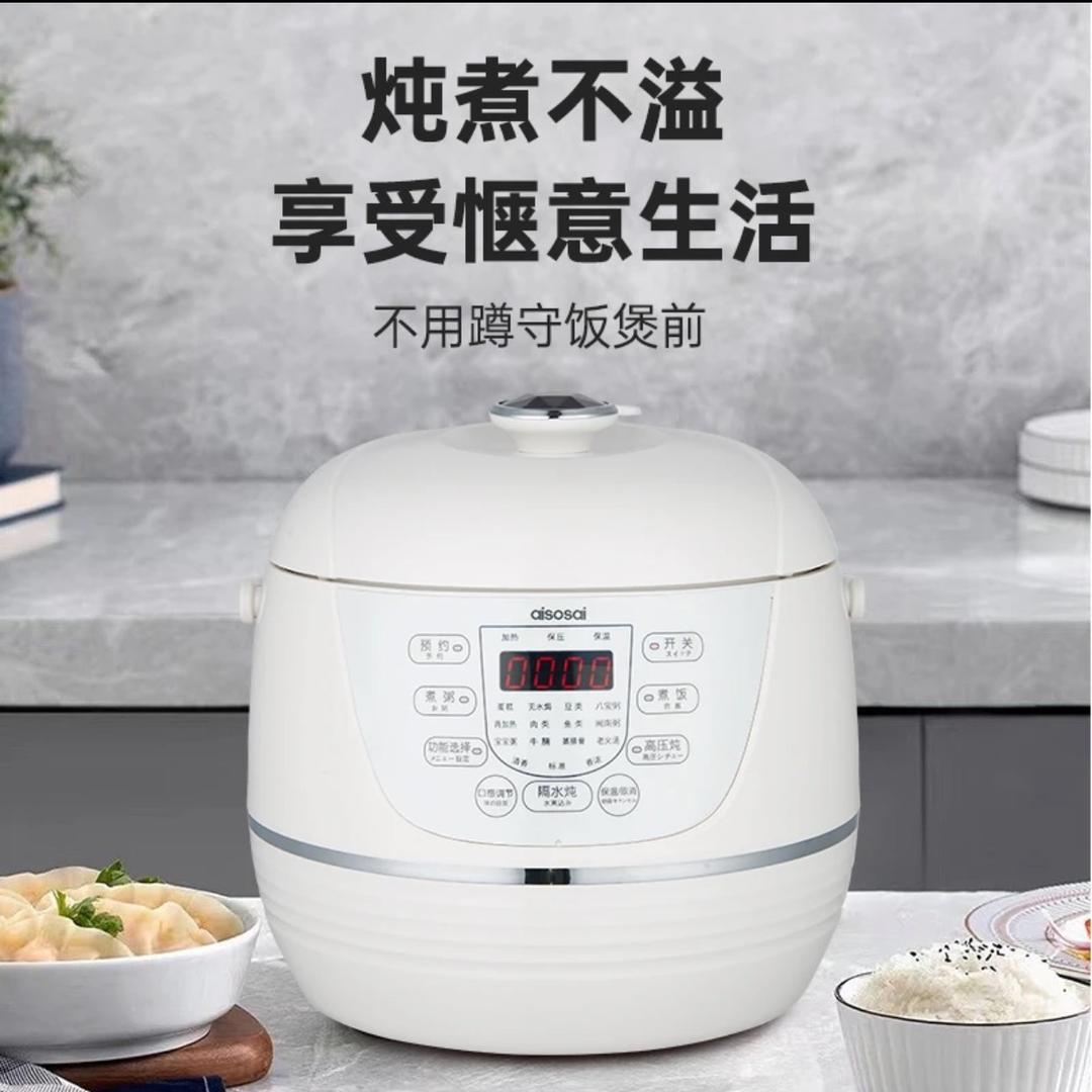 德国🇩🇪智能电压力锅甄选