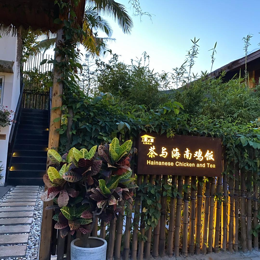 开心市民小鑫鑫