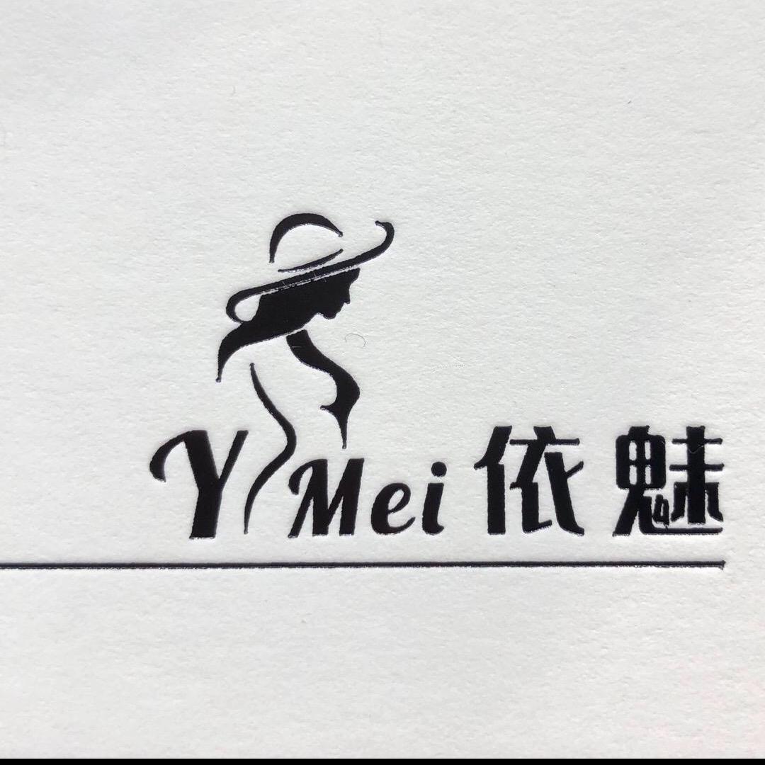 依魅女装～白水店