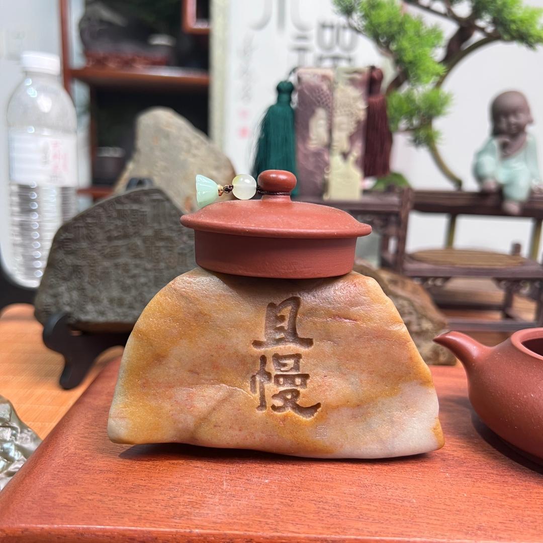砾斋石刻