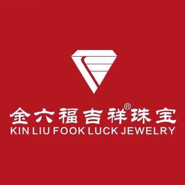 金六福吉祥珠宝福利号