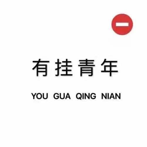 影 子