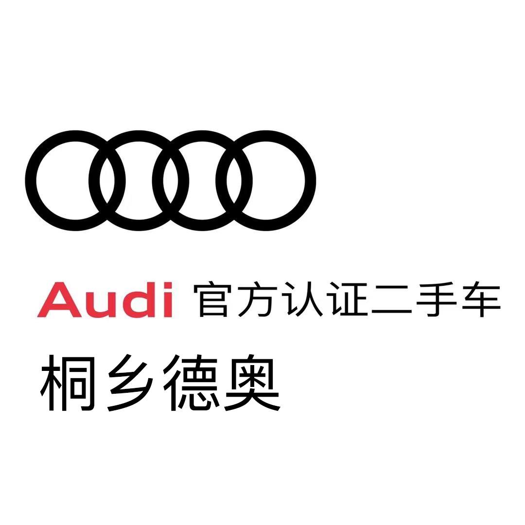 桐乡德奥二手车