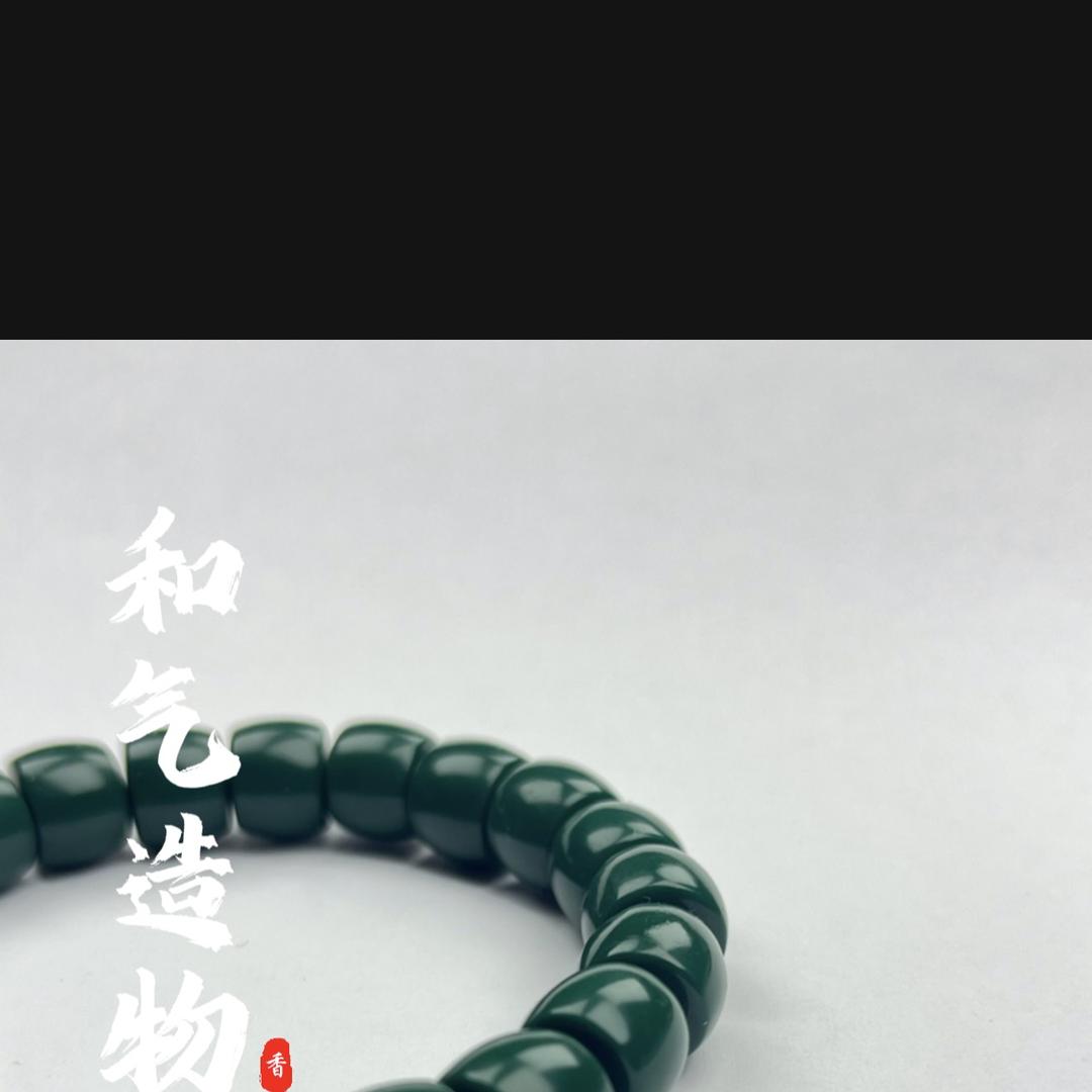 和气造物绿松石平替