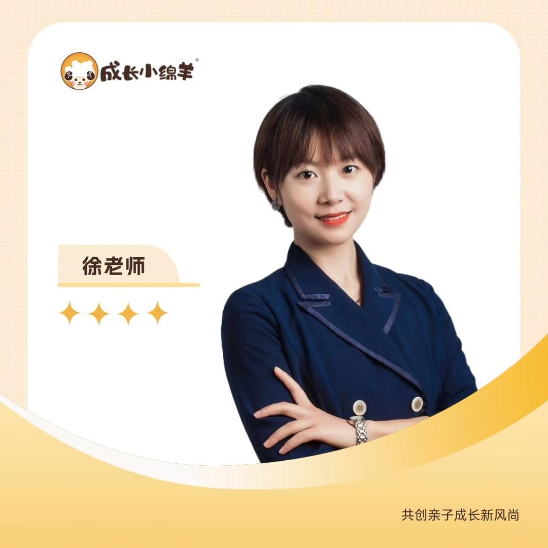 绵阳升学徐老师🌼
