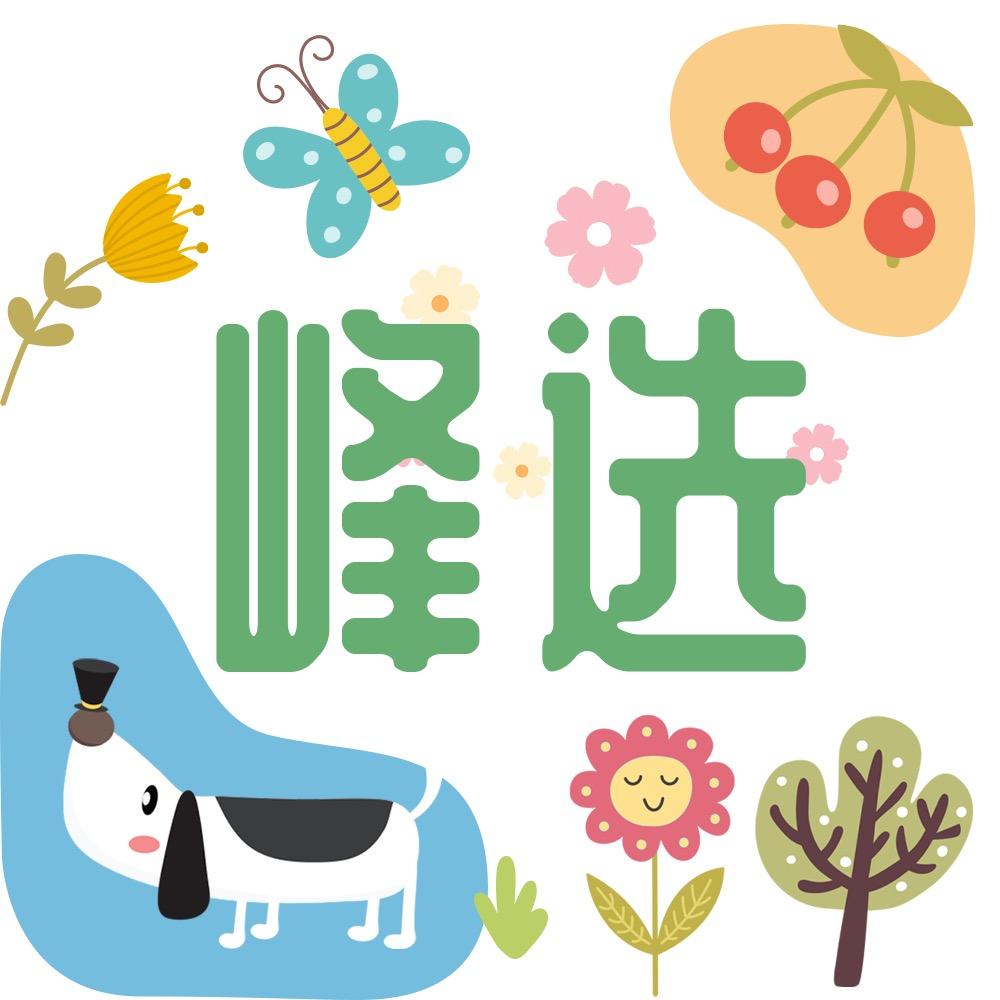 时代数码峰选