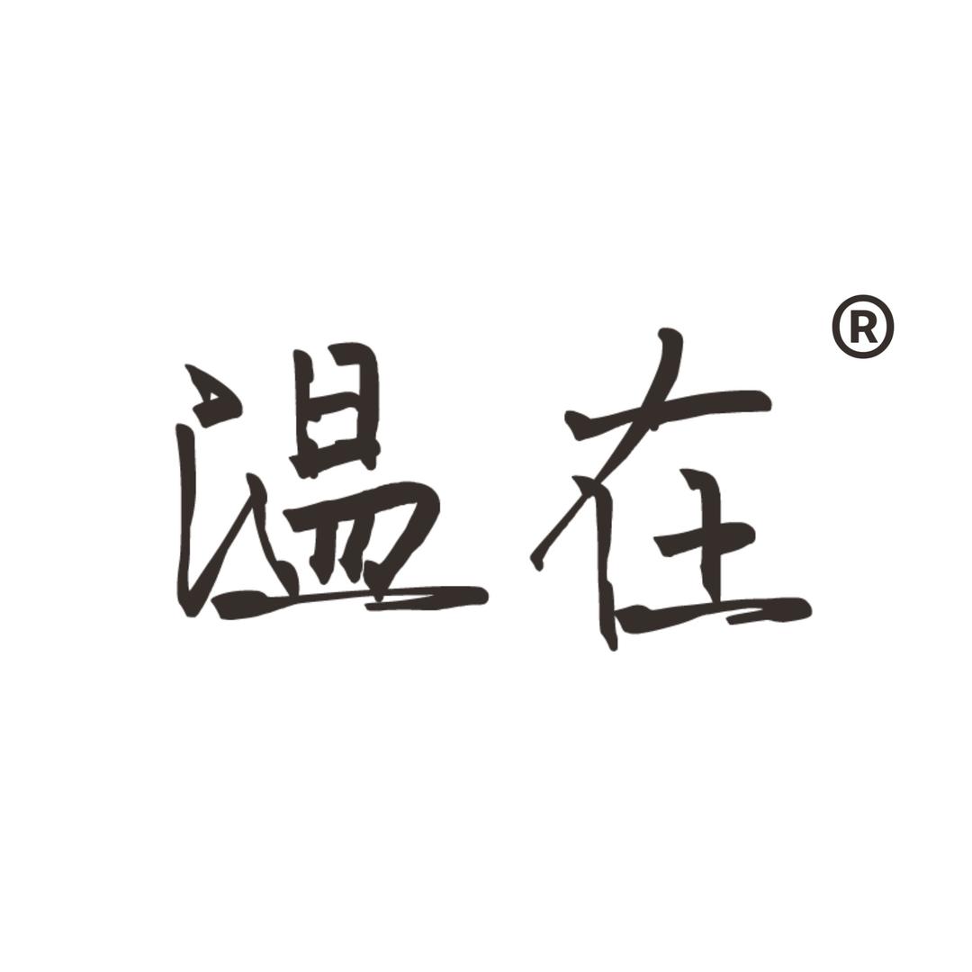 温在时尚女装